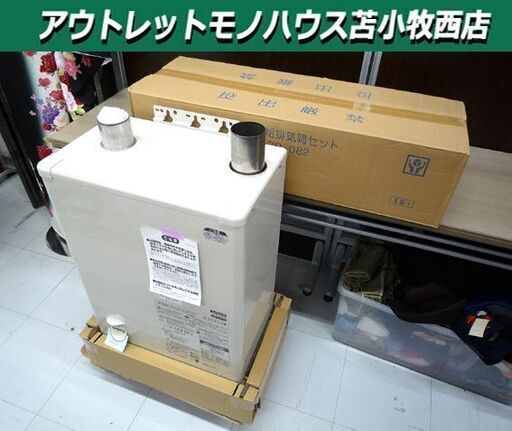 現状品 チョーフ 長府 石油給湯器 KIB-4770DKF 2022年製 給排気筒 FF-70-082 水道直圧式 強制追いだき 苫小牧西店
