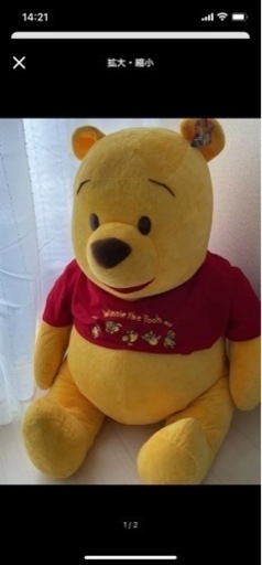 プーさんのぬいぐるみ。BIGサイズ
