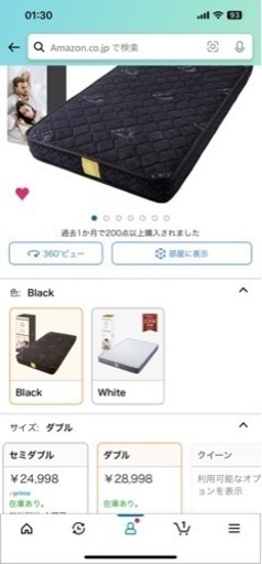 1年ほど使ったダブルサイズベッド　マットレスまで