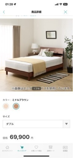 1年ほど使ったダブルサイズベッド　マットレスまで
