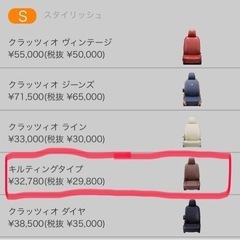 【引渡し完了】新型シエンタ7人乗りZグレード向け　全席シートカバーの画像