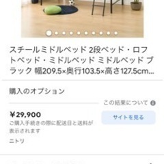 ロフトベッド決まりました