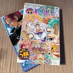 ONE PIECE 百四巻