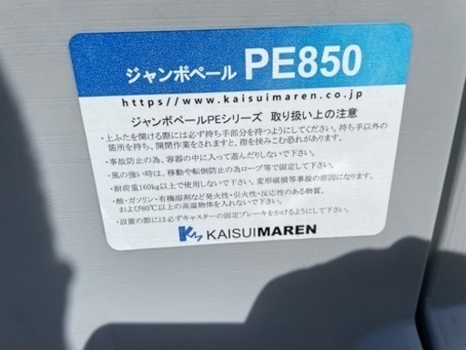 ■中古品 ジャンボペール PE-580 850L キャスター付き 1350ｘ800ｘ1175ｍｍ ゴミ箱 ■