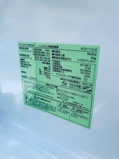 ✨2021年製✨ 1070番 アイリスオーヤマ✨冷凍冷蔵庫✨IRSN-15A-B‼️