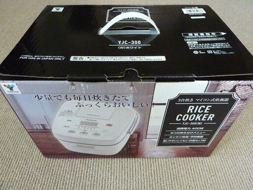 【美品】YAMAZEN(ヤマゼン)製　マイコン炊飯ジャー(YJC-300)　(３合)　白色