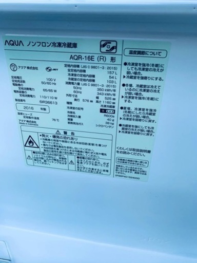 ✨2016年製✨ 1072番 AQUA✨冷凍冷蔵庫✨AQR-16E(R)‼️