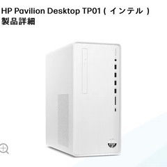 HP Pavilion Desktop TP01-3050jp