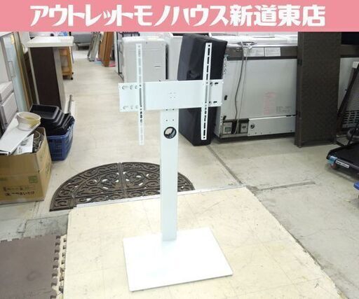 タンスのゲン 32～65インチ対応 テレビスタンド 高さ3段階 VESA規格 幅49.5cm スチール製 ホワイト 札幌市東区 新道東店