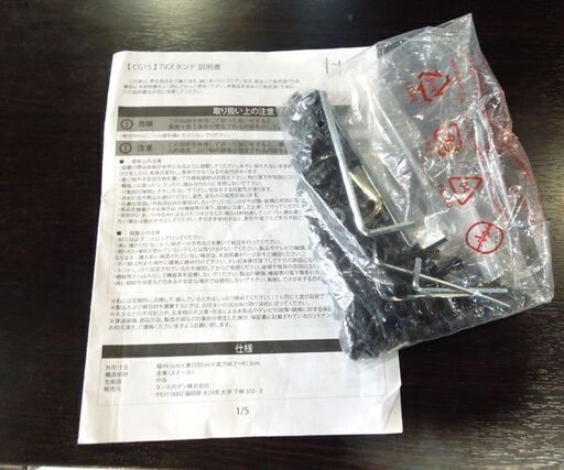 タンスのゲン 32～65インチ対応 テレビスタンド 高さ3段階 VESA規格 幅49.5cm スチール製 ホワイト 札幌市東区 新道東店