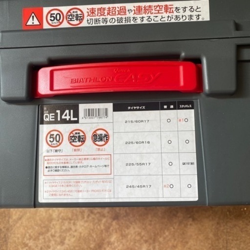 カーメイトQE14Ｌ　タイヤチェーン（新品）