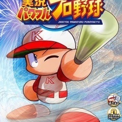 パワプロアプリ