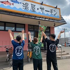 正社員:銭湯運営スタッフ募集！　人の温かさに触れ充実した毎日を過ごしませんか？の画像