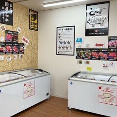 24h無人ホルモン直売所町田金井店 - 町田市