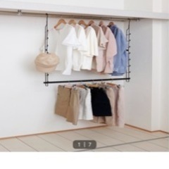 伸縮するクローゼット吊下ハンガー　ニトリ　新品　1〜４個の画像