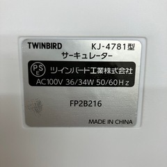 ツインバード サーキュレーターの画像