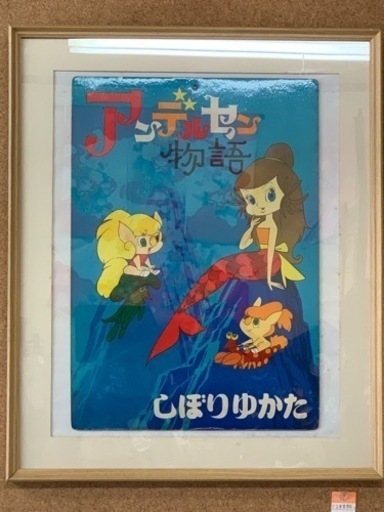 アンデルセン物語の非売品パネル