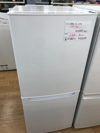★ジモティ割あり★ ニトリ 冷蔵庫 106L 年式2020 動作確認／クリーニング済み KJ2660