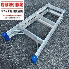 アルインコ KYN-90WL はしご兼用脚立【野田愛宕店】【店頭...