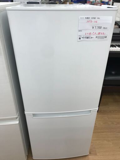 ★ジモティ割あり★ ニトリ 冷蔵庫 106L 年式2019 動作確認／クリーニング済み KJ2662