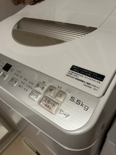 洗濯機 5.5キロ