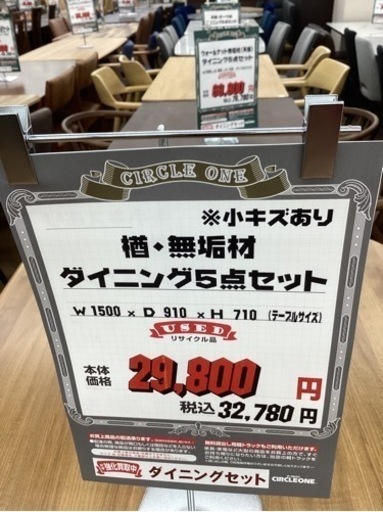 KH-77【新入荷　リサイクル品】楢材　ダイニング5点セット　ナチュラル