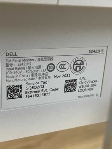 Dell モニター　S2421HS  23.8インチ