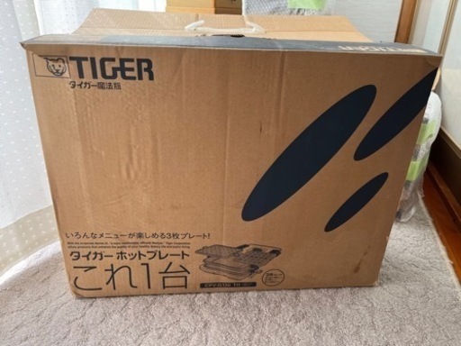 【新品未使用】タイガー魔法瓶 CPV-G130(TH) これ1台