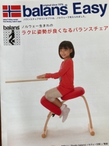 バランスイージー　ネイビー