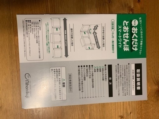 おくだけとおせんぼ スマートワイド グレー