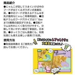 【無料】新品・未開封 キャティーマン にゃんこのでるでる自飯器 猫の画像
