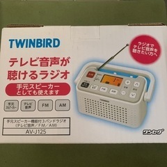 ✨最終値下げ✨テレビ音声が聴けるラジオの画像