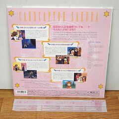 LD カードキャプターさくら Vol.16 初回生産 さくらのバースデーカード付き 59話～62話 CLAMP 講談社 NHK アニメ レーザーディスク 札幌市 清田区 平岡の画像