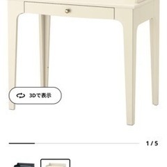 【最終価格です】定価:29,990円　デスク　IKEA LOMMARP ロマルプ　ライトベージュの画像