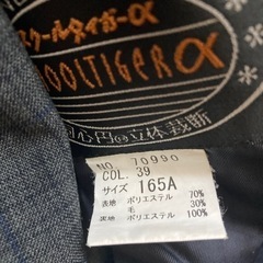 学生服  165Aの画像