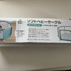 ソフトベビーサークル　西松屋の画像