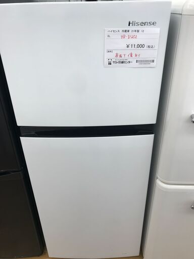 ★ジモティ割あり★ ハイセンス 冷蔵庫 120L 年式21 動作確認／クリーニング済み KJ2664