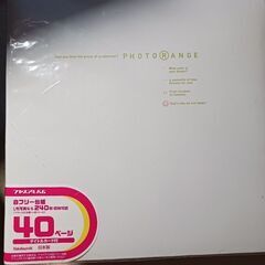 アルバム一冊