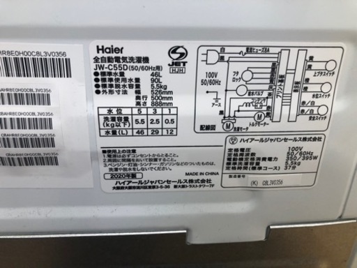 K088★Haier製★2020年製5.5㌔洗濯機★6ヵ月間保証付き★近隣配送・設置可能