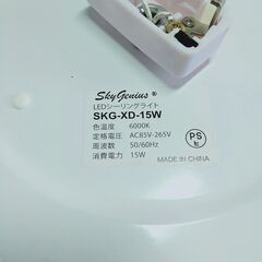 LEDシーリングライト SKG-XD-15W 小部屋 廊下 階段 の画像