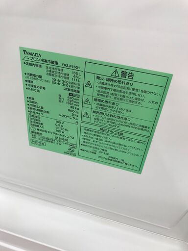 ★ジモティ割あり★ YAMADA 冷蔵庫 156L 年式20 動作確認／クリーニング済み KJ2668