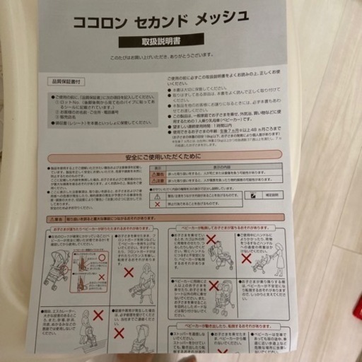 バギー ココロン セカンド メッシュ