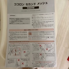 バギー ココロン セカンド メッシュの画像
