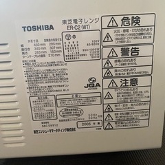 電子レンジ（取引中）の画像