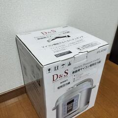 電気圧力鍋 D&S デザインアンドスタイル マイコン  新品未使用
