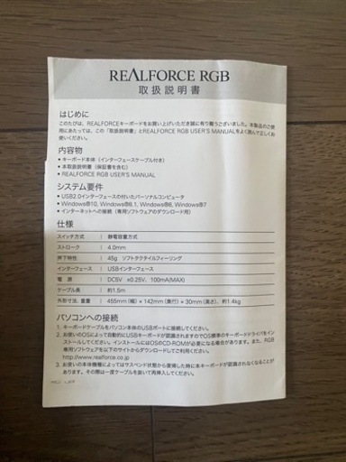 REALFORCE RGB / AEAX02 東プレ　ゲーミングキーボード