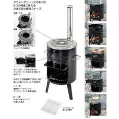 煙突ストーブ