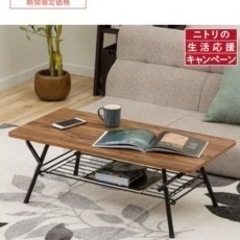 ニトリ　ローテーブルの画像