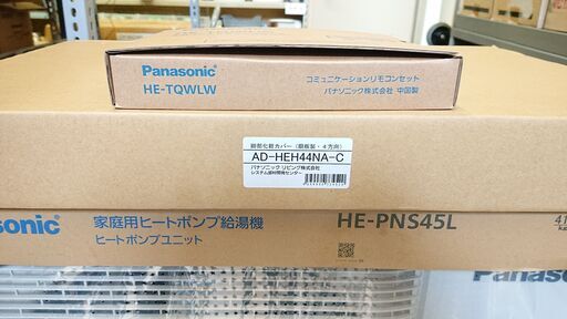 ●【未使用】パナソニック エコキュート HE-NS37LQ 給湯機 HE-PNS45L リモコン付き 【10874741】