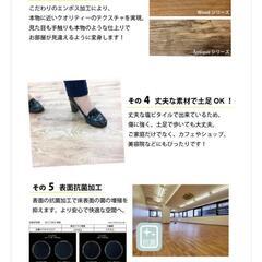 置くだけフロアタイルの画像